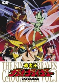Yuusha-Ou GaoGaiGar — พากย์ไทย