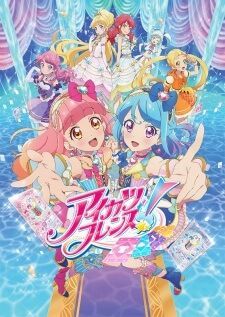 Aikatsu Friends! — ซับไทย