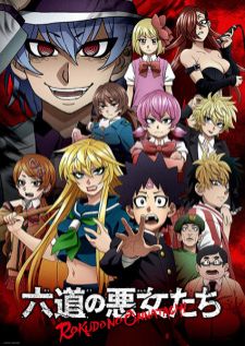 Rokudou no Onna-tachi — ซับไทย