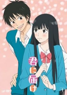 Kimi ni Todoke — ซับไทย