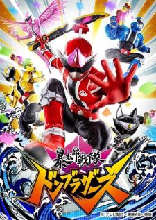 Avataro Sentai DonBrothers — ซับไทย