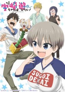 Uzaki-chan wa Asobitai! — ซับไทย