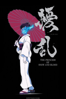Jouran The Princess of Snow and Blood — ซับไทย