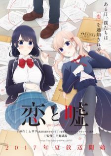 Koi to Uso — ซับไทย