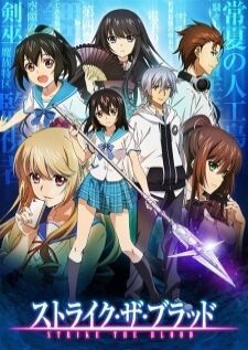 Strike the Blood — ซับไทย