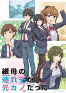 Mamahaha no Tsurego ga Motokano datta — ซับไทย