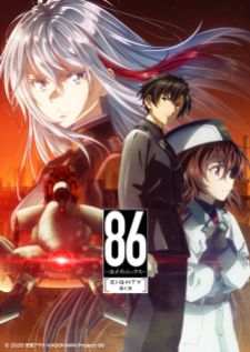 Eighty Six 86 — ซับไทย