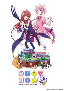Machikado Mazoku 2-choume — ซับไทย