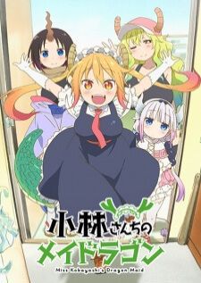 Kobayashi-san Chi no Maid Dragon — ซับไทย