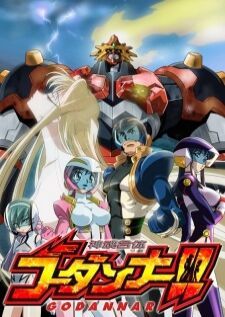 Shinkon Gattai Godannar — พากย์ไทย