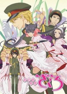 Otome Youkai Zakuro — ซับไทย
