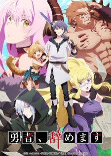 Yuusha, Yamemasu — ซับไทย