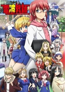 Denpa kyoushi — ซับไทย