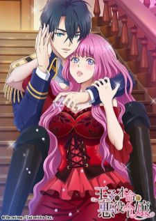 Ouji no Honmei wa Akuyaku Reijou — ซับไทย