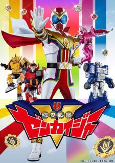 Kikai Sentai Zenkaiger — ซับไทย