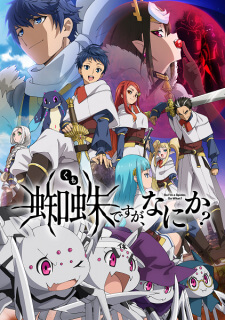 Kumo Desu ga, Nani ka? — ซับไทย