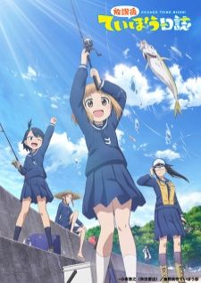 Houkago Teibou Nisshi — ซับไทย