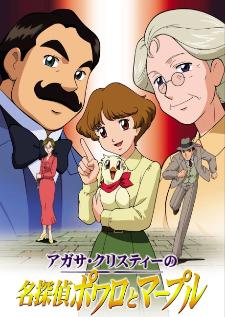 Agatha Christie no Meitantei Poirot to Marple — ซับไทย