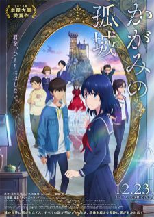 Kagami no Kojou — ซับไทย