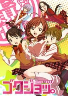 Gokujo Gokurakuin Joshikou Ryou Monogatari — ซับไทย