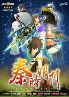 Qin Shi Mingyue ( Bai Bu Fei Jian ) — ซับไทย