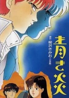 Aoki Honoo — ซับไทย