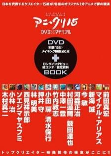 AniKuri15 — ซับไทย