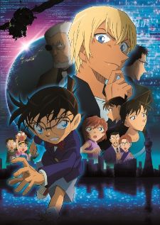 Detective Conan Movie 22: Zero The Enforcer — พากย์ไทย