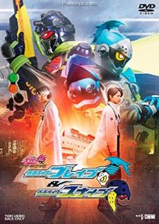 Kamen rider Ex-aid Trilogy Another Ending 1 — ซับไทย
