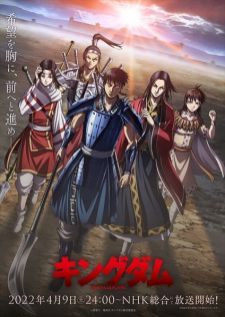 Kingdom 4th Season — ซับไทย