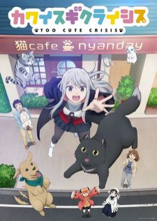 Kawaisugi Crisis (Too Cute Crisis) — ซับไทย