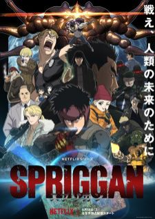 Spriggan (2022) — พากย์ไทย