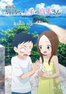 Karakai Jouzu no Takagi-san Movie — ซับไทย