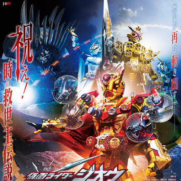 Kamen Rider Zi-O NEXT TIME Geiz Majesty — ซับไทย