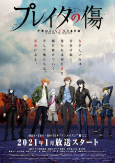 Project Scard Praeter no Kizu — ซับไทย