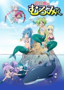 Namiuchigiwa no Muromi-san — ซับไทย