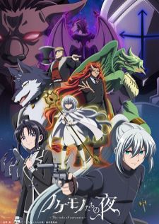 Nokemono-tachi no Yoru — ซับไทย