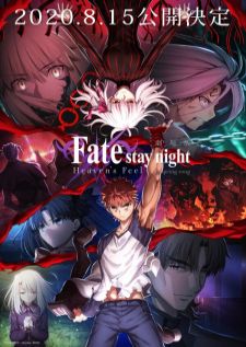 Fate stay night Movie Heaven's Feel — ซับไทย