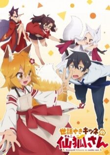 Sewayaki Kitsune no Senko-san — ซับไทย