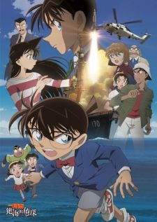 Detective Conan Movie 17: Private Eye in the Distant Sea — พากย์ไทย