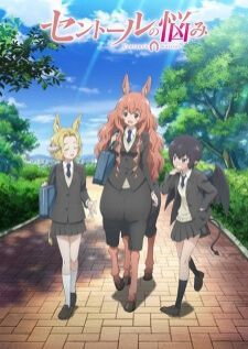 Centaur no Nayami — ซับไทย