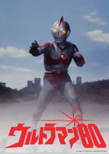 Ultraman 80 — พากย์ไทย
