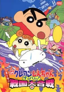 Crayon Shin-chan The Storm Called! The Battle of the Warring — พากย์ไทย