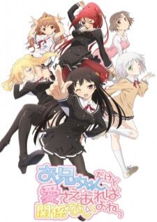 Oniichan dakedo Ai sae Areba Kankeinai yo ne! — พากย์ไทย