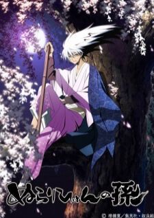 Nurarihyon no Mago — พากย์ไทย