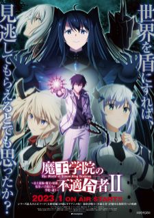 Maou Gakuin No Futekigousha II — พากย์ไทย
