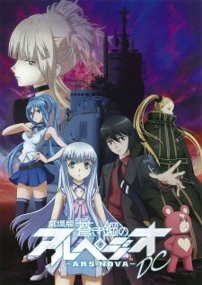 Aoki Hagane no Arpeggio Ars Nova DC The Movie 1 — ซับไทย