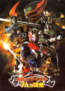 Kamen Rider Hibiki the movie — พากย์ไทย