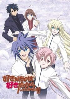 Suki na Mono wa Suki Dakara Shou ga Nai — ซับไทย