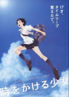 Toki wo Kakeru Shoujo — พากย์ไทย